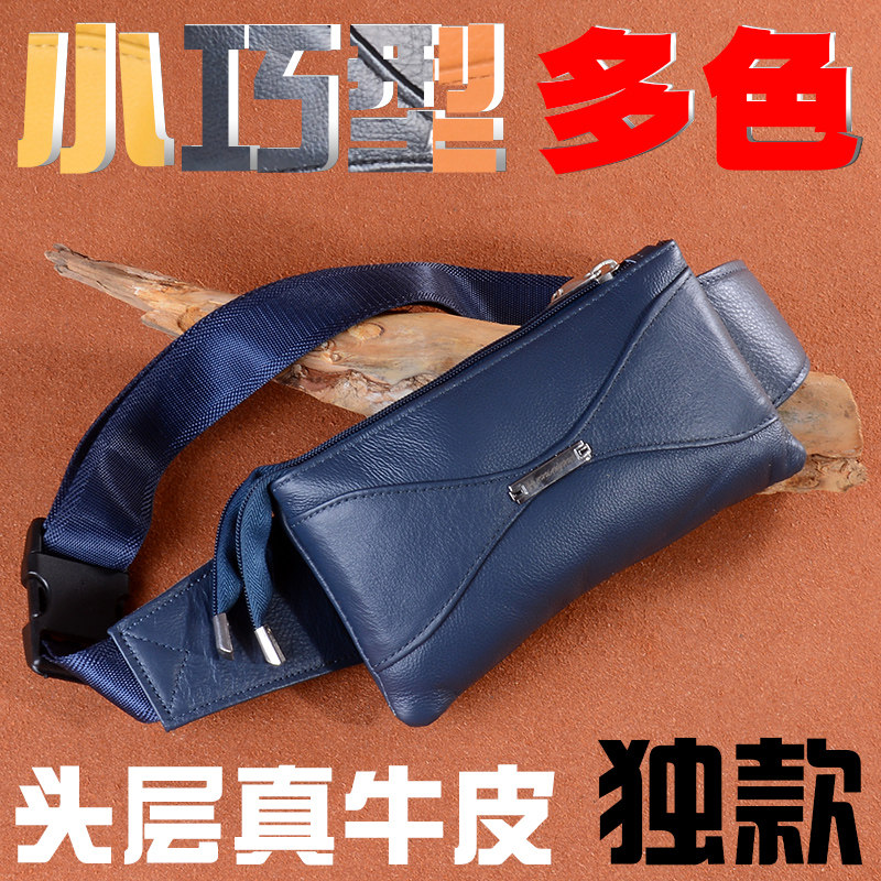 真皮腰包女超薄头层牛皮胸包单肩斜挎包男韩版潮多功能收银手机包