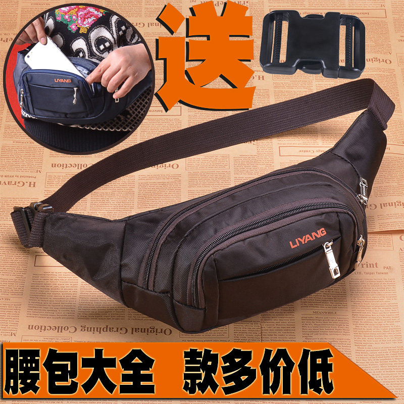 防水纯色腰包女多功能收银包潮贴身男女通用腰包防盗隐形旅行背包
