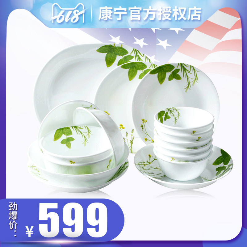 康宁餐具 玻璃碗欧洲香草16件组餐具套装 6人份汤碗饭碗盘|msdalam kategori pinggan mangkuk, pinggan mangkuk, Pinggan mangkuk porselin saman - dari Buy2taobao.com untuk memberikan perkhidmatan ejen Taobao profesional membeli