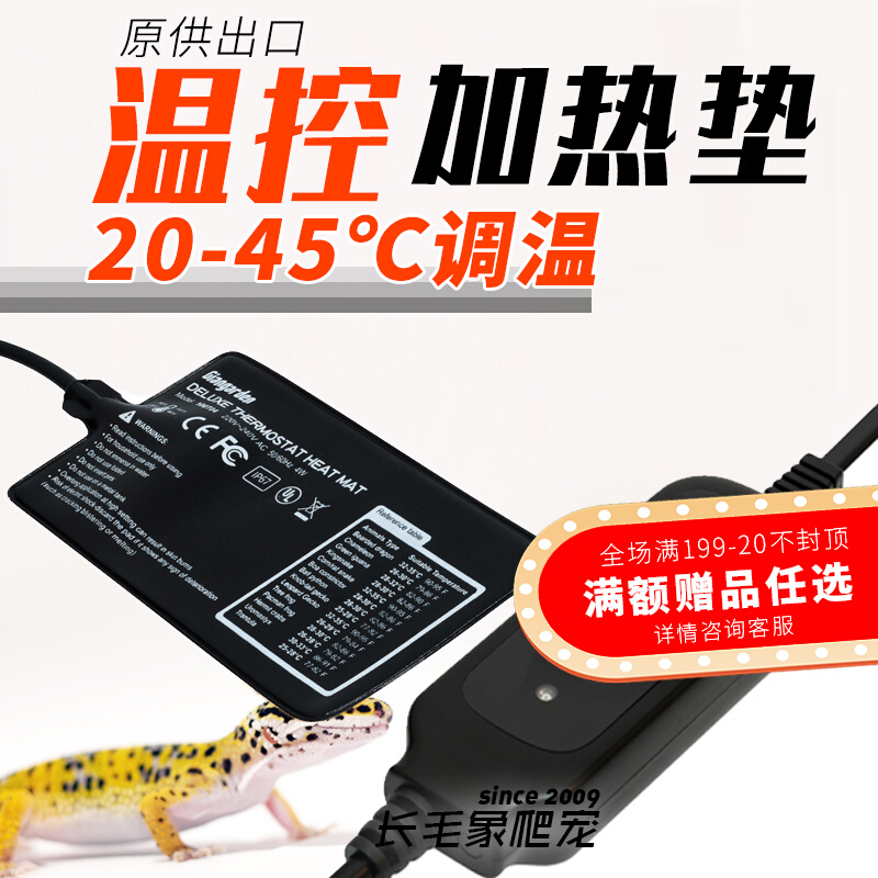 爬宠加热垫光感变频调温自带x温控加热垫守宫角蛙蜥蜴陆龟饲养盒