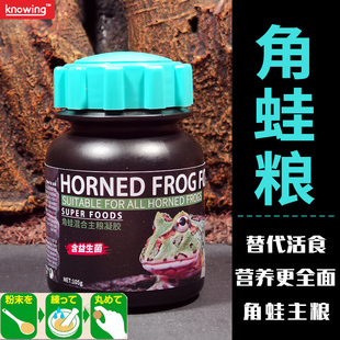 Knowing诺茵角蛙粮蛙饲料凝胶黄金蝴蝶绿南瓜小丑薄荷绿角霸王蛙