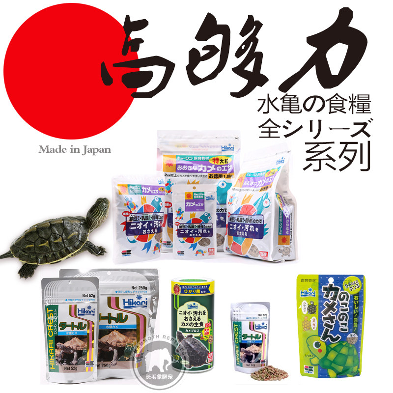 原装进口养水龟都知道的好粮食图片