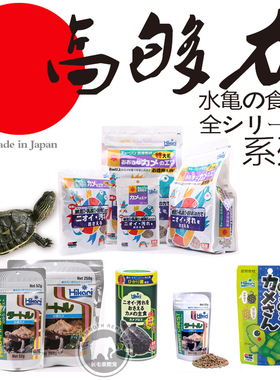 日本Hikari高够力的三色樱花善玉菌猪鼻下沉幼水龟粮饲料半水龟粮