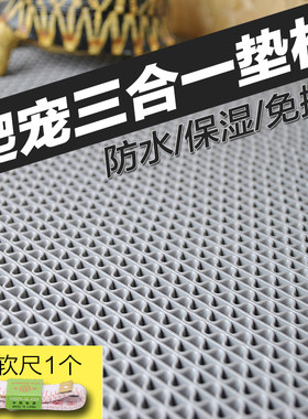 长毛象爬宠 陆龟三合一垫材 防滑保湿加湿垫子 爬虫保湿地毯3合1