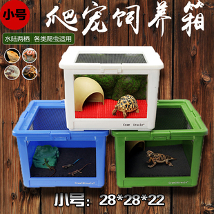 CM两栖爬宠爬虫饲养箱水龟蜥蜴守宫迷你刺猬蛇蜘蛛甲虫亚克力爬箱