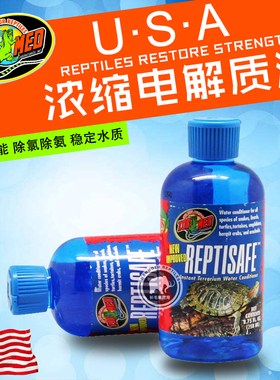 正品ZOOMED爬虫蜥蜴陆龟水龟电解质水溶液改善水质提免疫力祖迈特