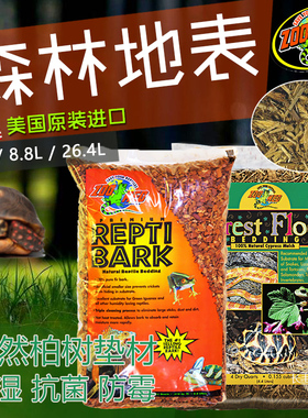 美国zoomed爬虫森林地表垫材爬虫蛇蟒陆龟蜥蜴天然保湿树皮祖迈特