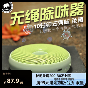 无绳除味器陆龟鬃狮蜥蜴刺猬仓鼠爬虫饲养箱杀菌除臭器空气净化器