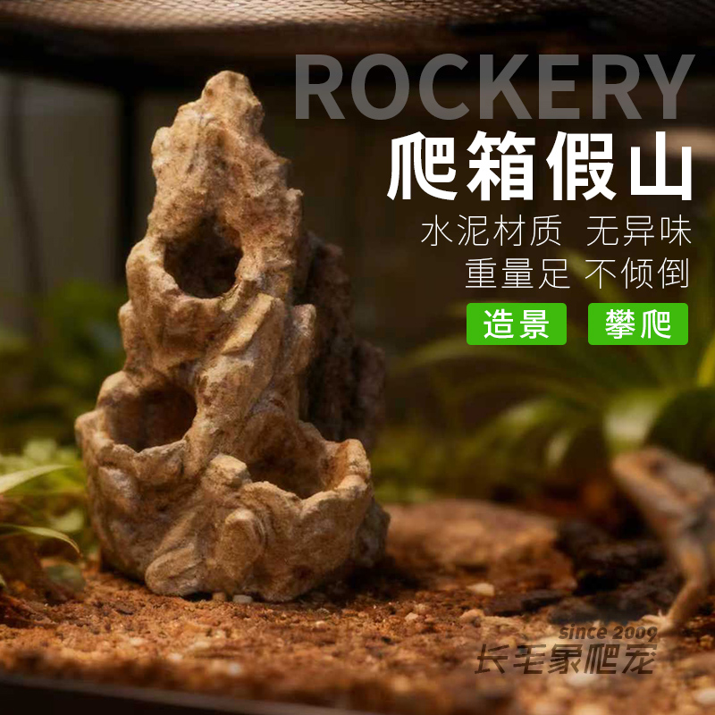 爬箱假山造景攀爬石厚重防倾倒
