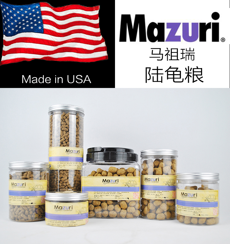 美国原装Mazuri马祖瑞陆龟粮一代老版老款二代新款幼龟粮m粮整包-封面