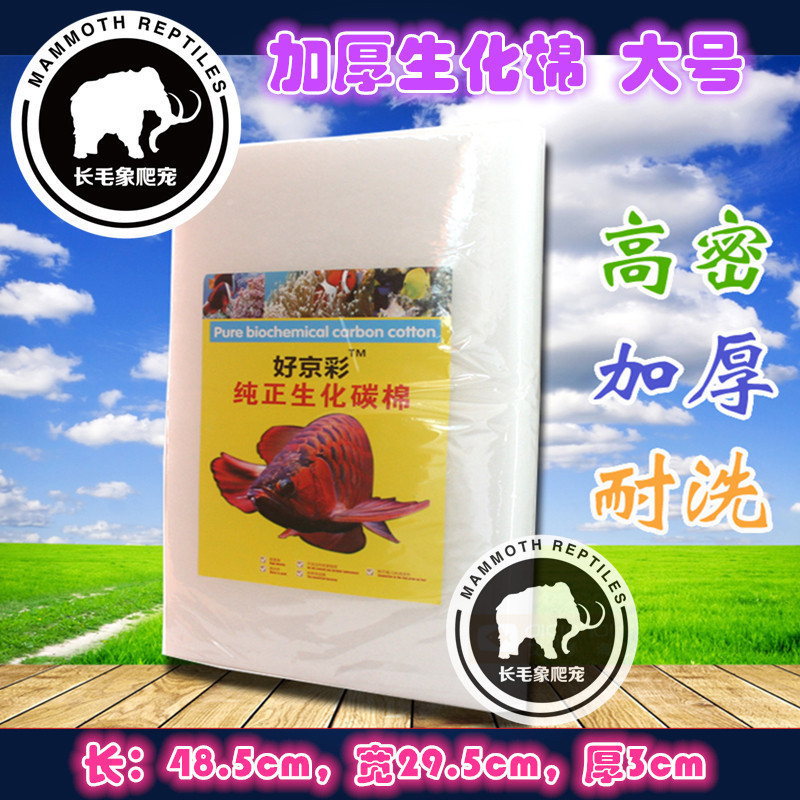 角蛙清洁生化棉白色加厚过滤器