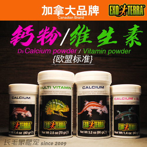 欧盟标准台湾省造希瑾爬虫钙微