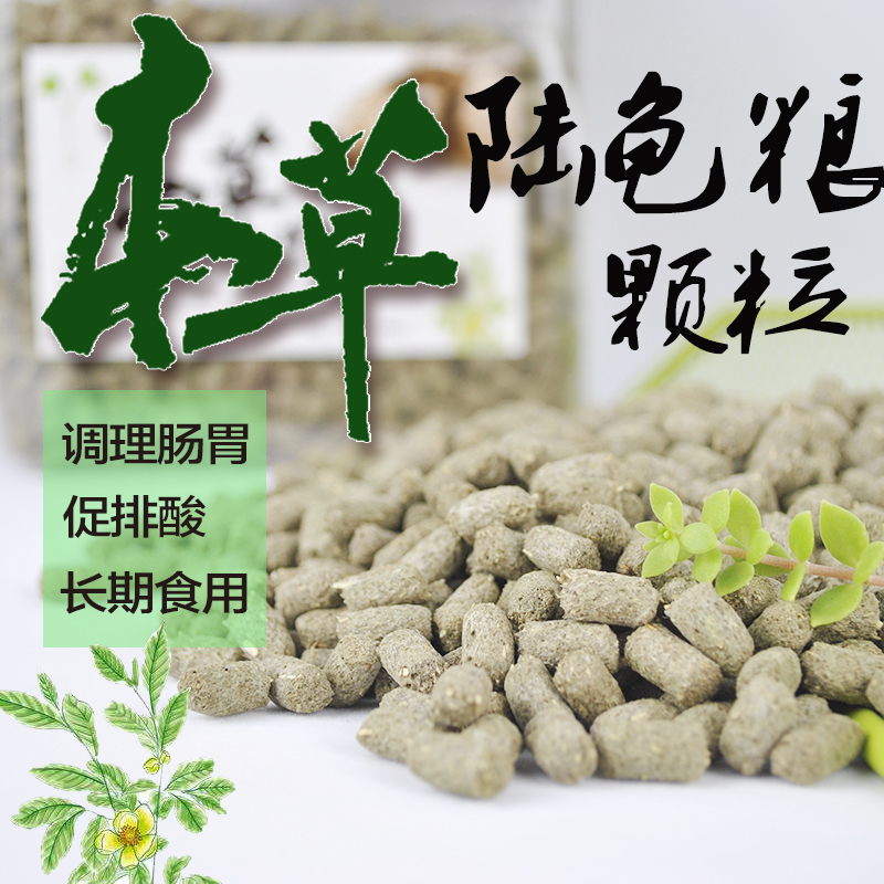 长毛象自制本草防结石拉稀饲料