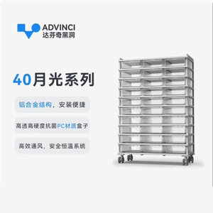 达芬奇40铝合金月光繁殖饲养爬柜