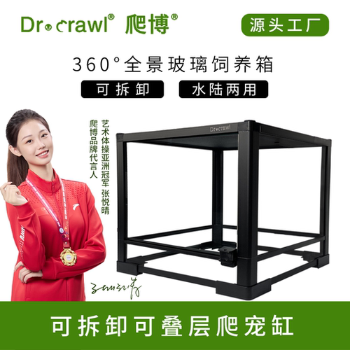 Dr爬博爬宠玻璃饲养可拆卸