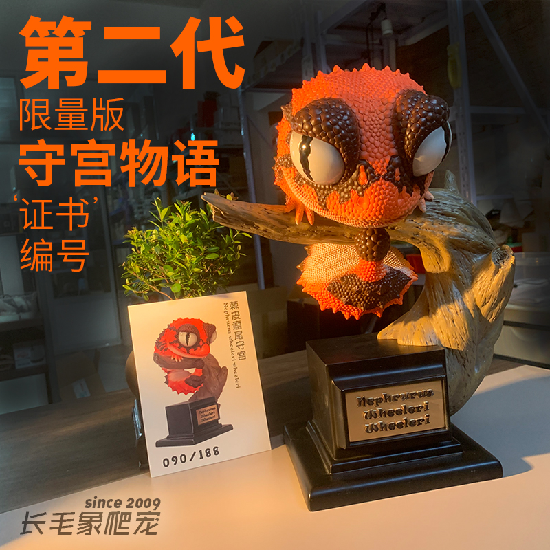 第二代博物志量版守大模型摆件