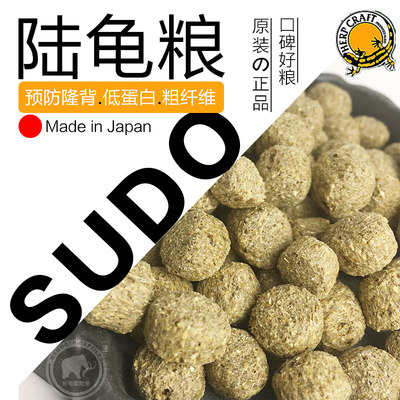 日本原装进口sudo700g牧草饲料