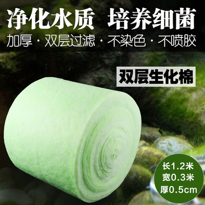 鱼缸清洁生化棉过滤器
