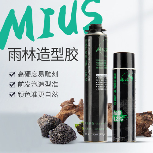 雨林生态缸青龙石色发泡胶