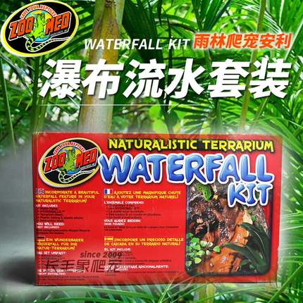 zoomed雨林爬宠流水瀑布套装树栖蜥蜴守宫树蛙加湿饮水器祖迈特