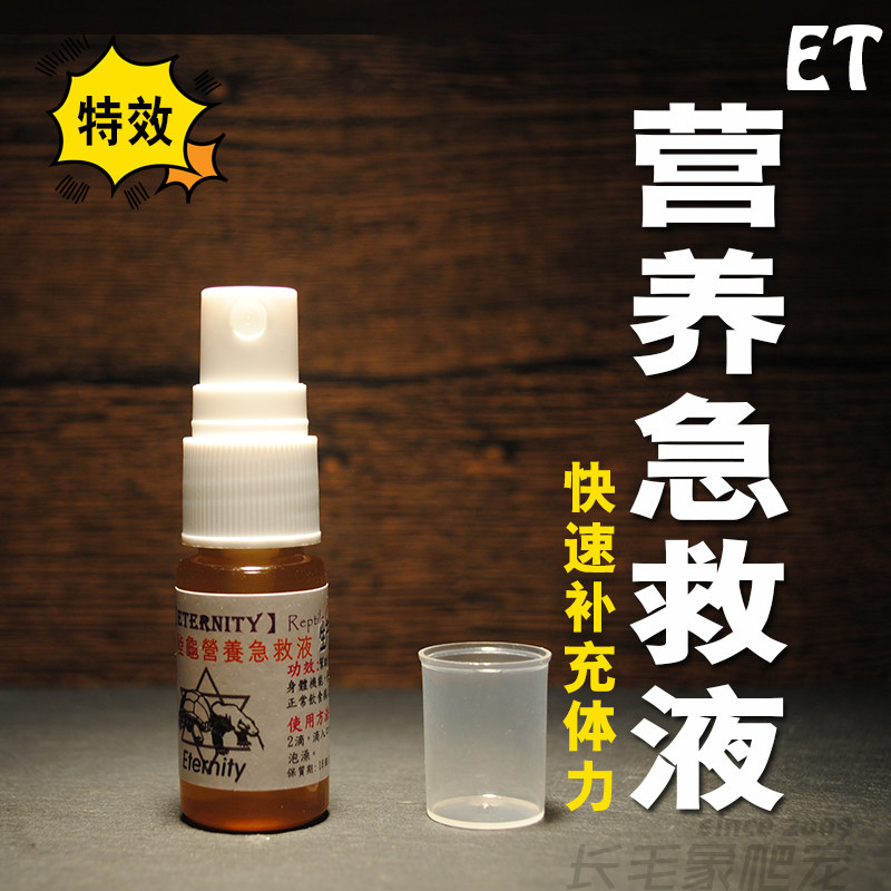Eternity Tortoises Reptile Nutrition first aid fast supplement Physical recovery Physiology Function Appetitein the Pet/Pet food and supplies , Reptile/Insects and supplies Ming , Reptile/Ming insects Medical  category - from Buy2taobao.com to provide professional Taobao agent buy service
