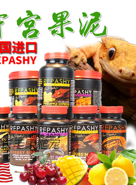 REPASHY美国R牌果泥睫角守宫果泥日行守宫盖勾亚魔物混合水果味
