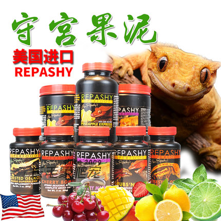 REPASHY美国R牌果泥睫角守宫果泥日行守宫盖勾亚魔物混合水果味