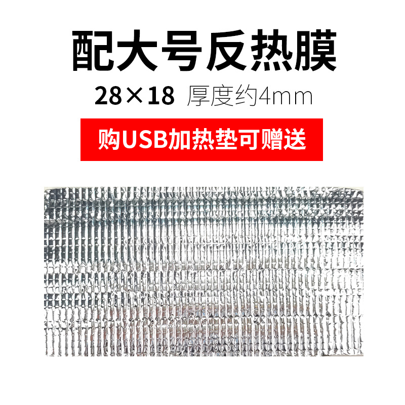 爬虫USB加热垫碳纤维加热垫大中小号配套反射膜2A安USB插头