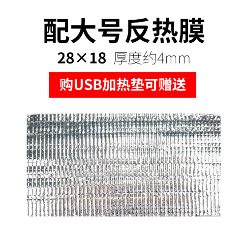 爬虫USB加热垫碳纤维加热垫大中小号配套反射膜2A安USB插头