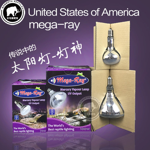 质保30天美国mega-ray六代爬虫全光谱太阳灯6代陆龟蜥蜴晒背合成D