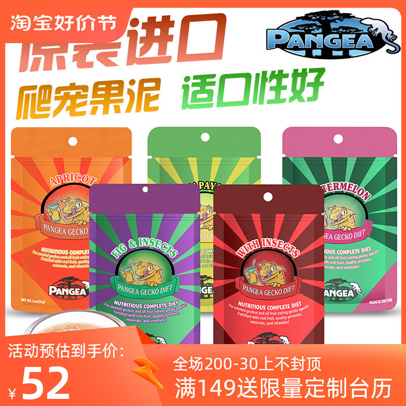 盘古PANGEA睫角守宫昆虫水果混合果泥饲料盖勾亚魔物巨人R属口粮使用感如何?