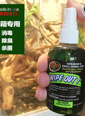 美国zoomed陆龟蜥蜴刺猬仓鼠爬箱消毒喷剂除臭消毒液水祖迈特