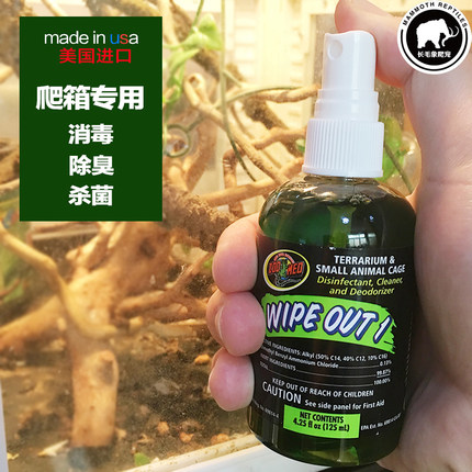 美国zoomed陆龟蜥蜴刺猬仓鼠爬箱消毒喷剂除臭消毒液水祖迈特