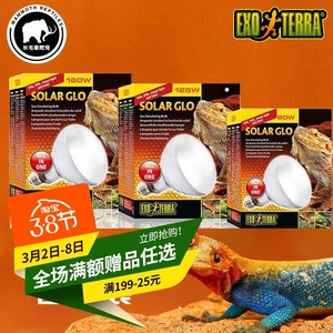 HAGEN正品希瑾西谨爬虫陆龟蜥蜴变色龙爬宠全光谱太阳灯UVA+UVB钙