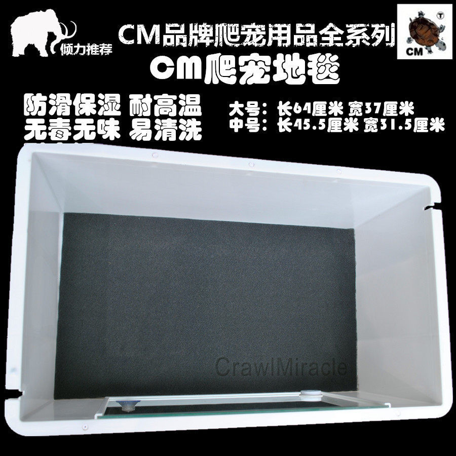 CM爬宠爬虫地毯垫材陆龟蜥蜴蛇蟒爬箱地毯地垫保湿防滑垫大号中号