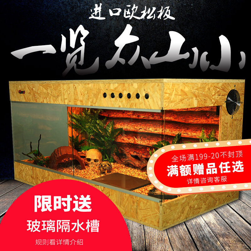 进口OSB欧松板爬虫饲养箱陆龟鬃狮蜥蜴蛇芦丁鸡科尔鸭可达保温箱