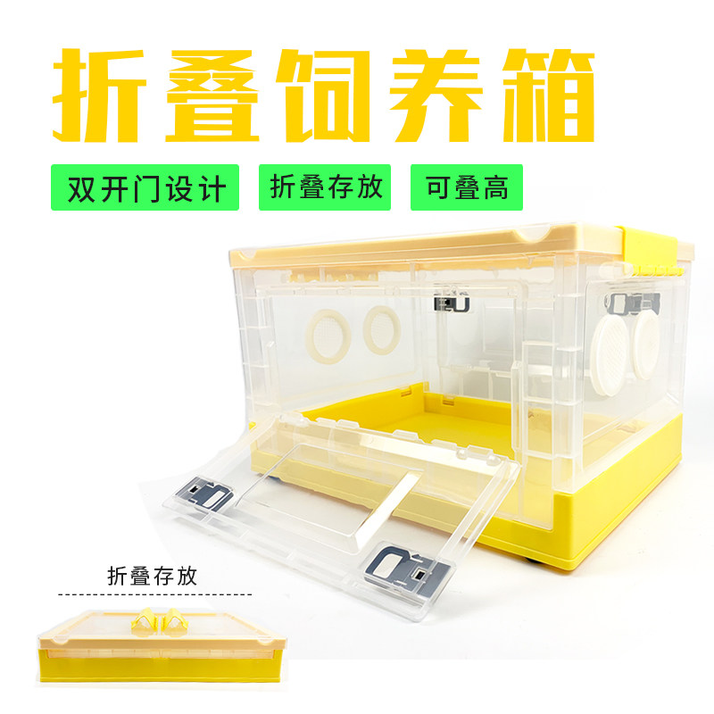 可折叠爬宠饲养盒透明塑料饲养箱仓鼠守宫宠物蛇爬虫饲养盒超大号