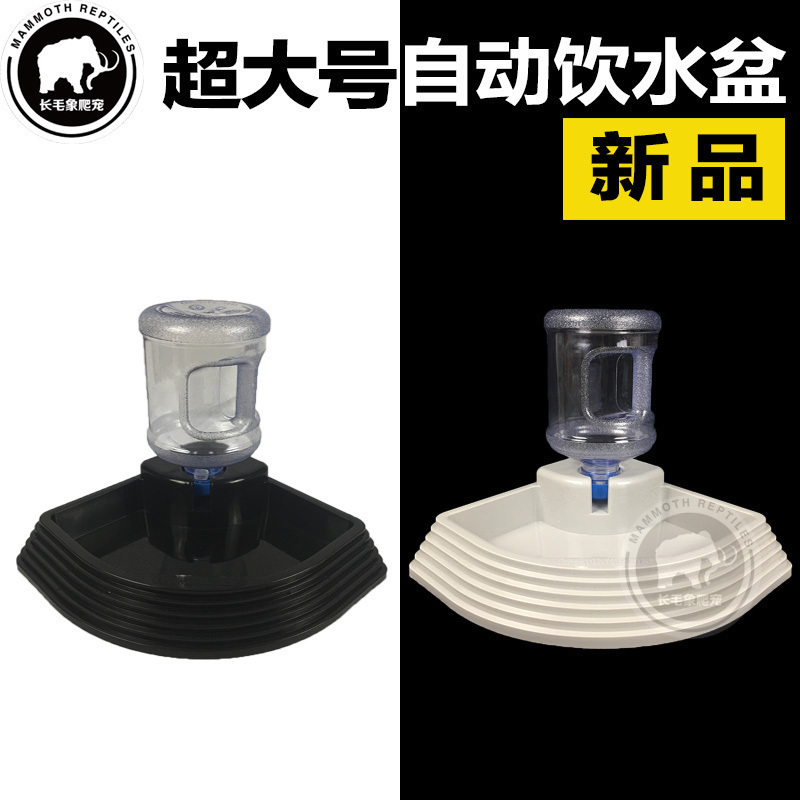 包邮CM新品超大号陆龟蜥蜴爬宠自动饮水器喂食盆三角饮水盆泡澡盆