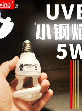 正品Knowing诺茵爬虫迷你节能灯5W多肉补光陆龟鬃狮蜥蜴UVB灯