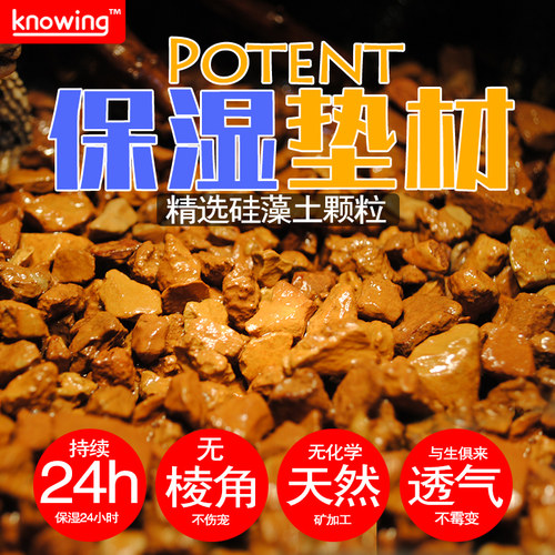 陆龟蜥蜴蛇爬宠保湿超红土颗粒垫材硅藻土颗粒不粉化乌龟缸底材石