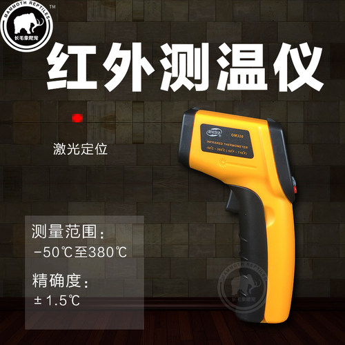 体温高精度红外电池爬虫