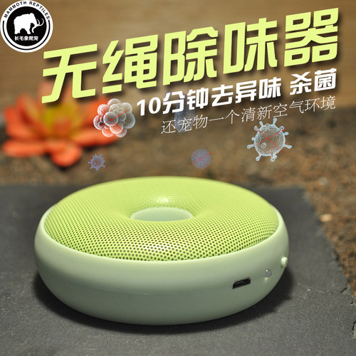 无线 线除味器陆龟鬃狮蜥蜴刺猬仓鼠爬虫饲养箱抑菌除臭器空气净