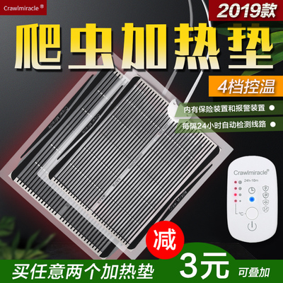 CM爬虫加热垫带温控爬宠恒温加热垫宠物守宫盒刺猬乌龟仓鼠保温垫