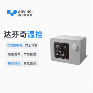 达芬奇黑洞温控器PID恒温