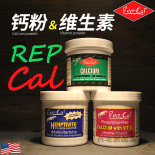 repcal爬虫无磷含D3钙粉维生素粉营养粉爬宠陆龟蜥蜴睫角豹纹守宫