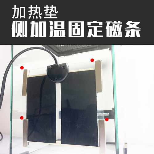 加热垫侧加温固定磁条爬宠加热垫玻璃缸饲养盒侧加温固定磁铁爬虫