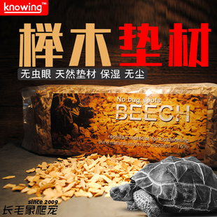 除味刺猬树皮垫材 knowing诺茵榉木颗粒爬虫陆龟蜥蜴蛇用垫材保湿