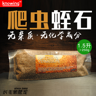 高品质孵化蛭石乌龟蜥蜴蛇蟒孵化蛭石冬眠过冬保湿运输垫材