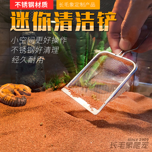 豹纹守宫肥尾瘤尾守宫鬃狮蜥蜴爬虫钙沙不锈钢漏沙铲迷你号大号