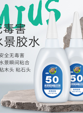香港国象水陆缸雨林缸造景速干粘合胶剂骨架胶沉木胶水可粘石头
